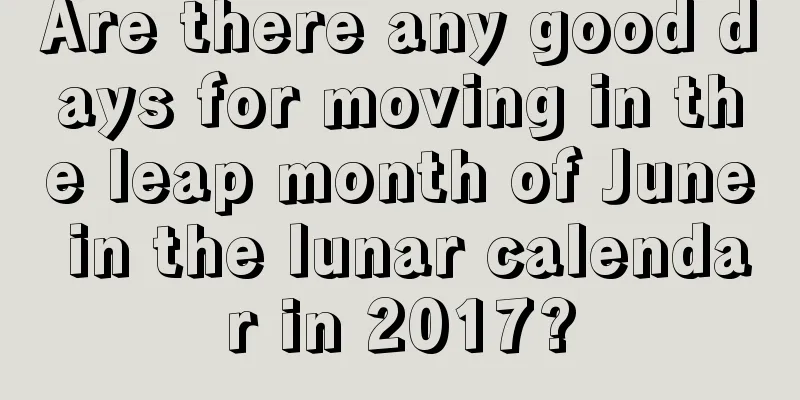 Are there any good days for moving in the leap month of June in the lunar calendar in 2017?