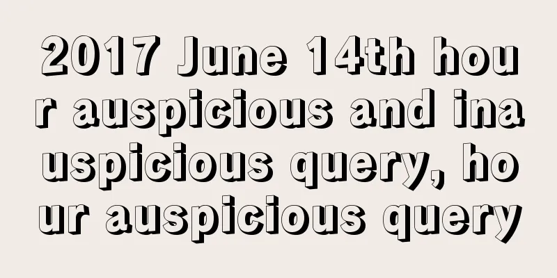 2017 June 14th hour auspicious and inauspicious query, hour auspicious query