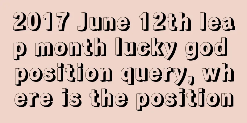 2017 June 12th leap month lucky god position query, where is the position