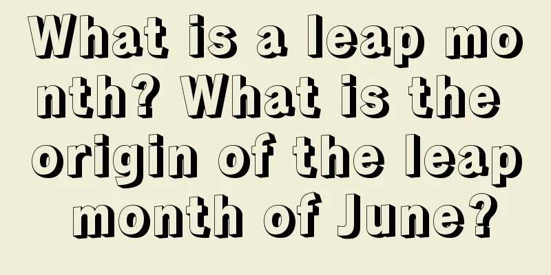 What is a leap month? What is the origin of the leap month of June?