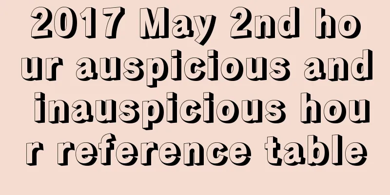 2017 May 2nd hour auspicious and inauspicious hour reference table