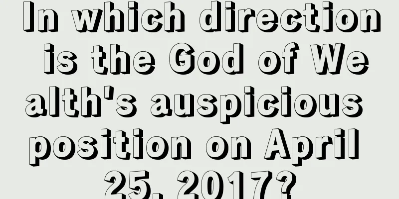 In which direction is the God of Wealth's auspicious position on April 25, 2017?