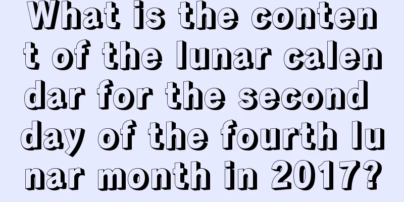 What is the content of the lunar calendar for the second day of the fourth lunar month in 2017?