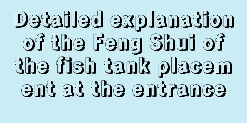 Detailed explanation of the Feng Shui of the fish tank placement at the entrance