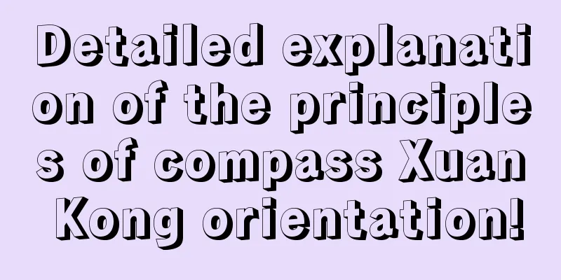 Detailed explanation of the principles of compass Xuan Kong orientation!