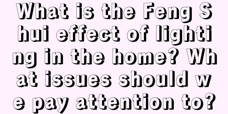 What is the Feng Shui effect of lighting in the home? What issues should we pay attention to?