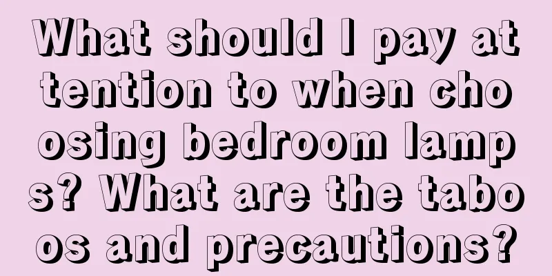 What should I pay attention to when choosing bedroom lamps? What are the taboos and precautions?