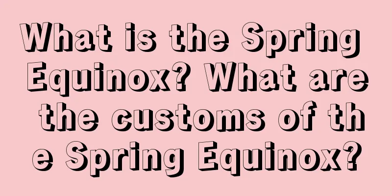 What is the Spring Equinox? What are the customs of the Spring Equinox?