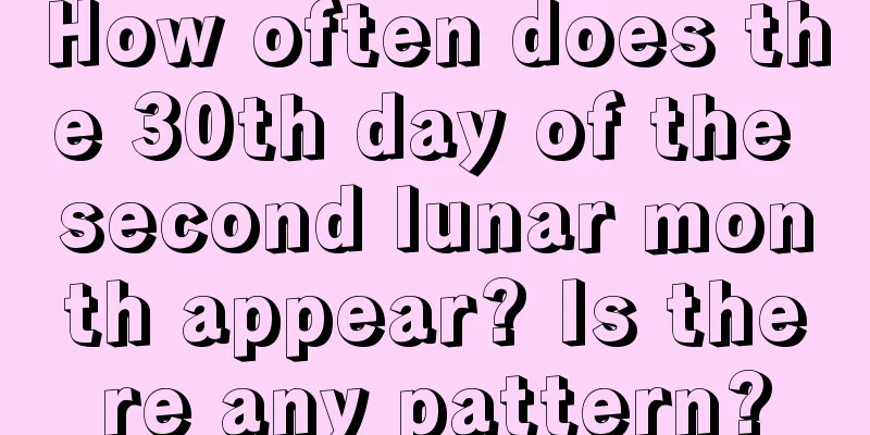 How often does the 30th day of the second lunar month appear? Is there any pattern?