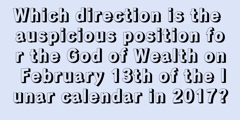 Which direction is the auspicious position for the God of Wealth on February 13th of the lunar calendar in 2017?