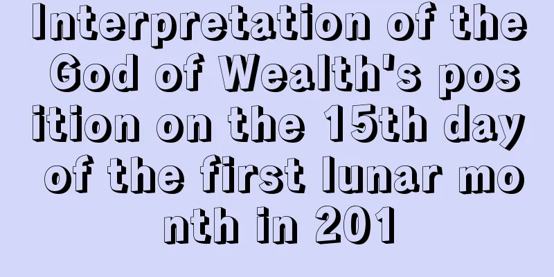 Interpretation of the God of Wealth's position on the 15th day of the first lunar month in 201