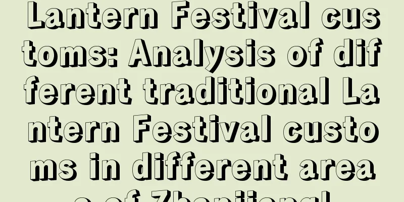 Lantern Festival customs: Analysis of different traditional Lantern Festival customs in different areas of Zhanjiang!