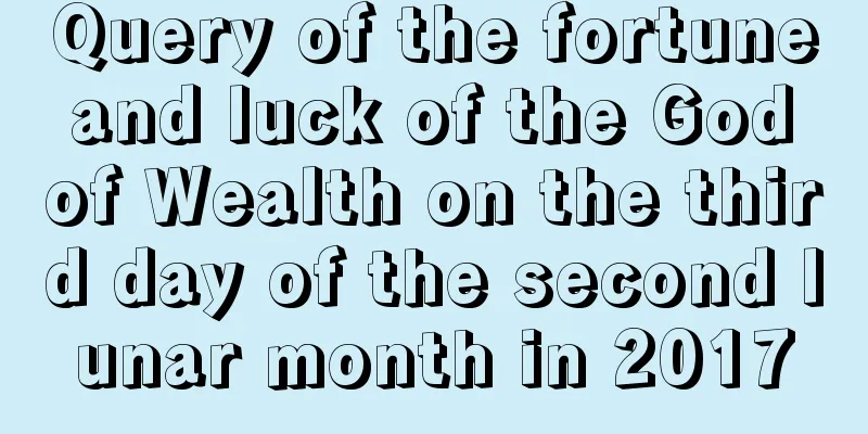 Query of the fortune and luck of the God of Wealth on the third day of the second lunar month in 2017