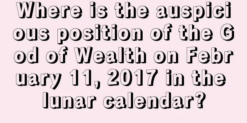 Where is the auspicious position of the God of Wealth on February 11, 2017 in the lunar calendar?