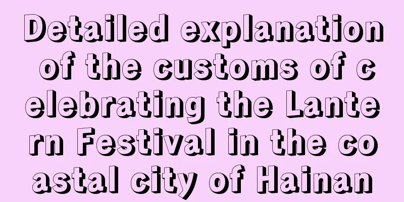Detailed explanation of the customs of celebrating the Lantern Festival in the coastal city of Hainan