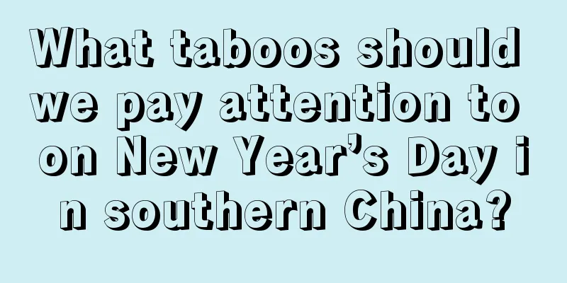 What taboos should we pay attention to on New Year’s Day in southern China?