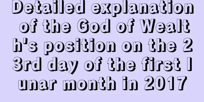 Detailed explanation of the God of Wealth's position on the 23rd day of the first lunar month in 2017