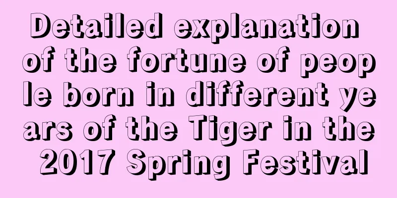 Detailed explanation of the fortune of people born in different years of the Tiger in the 2017 Spring Festival