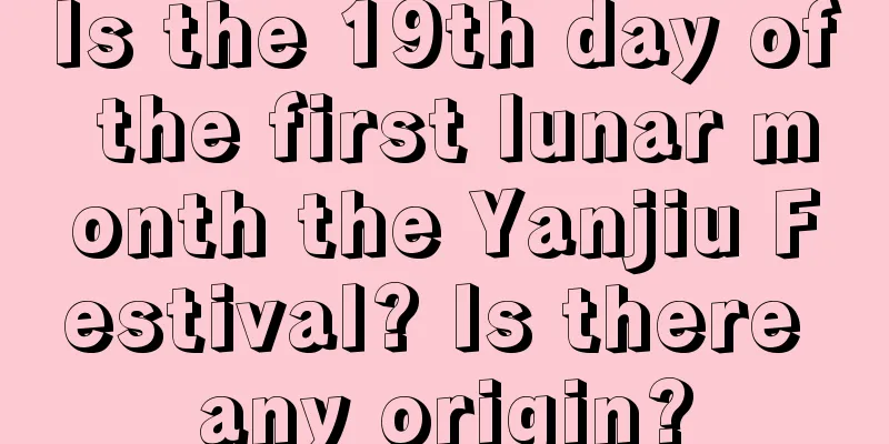 Is the 19th day of the first lunar month the Yanjiu Festival? Is there any origin?