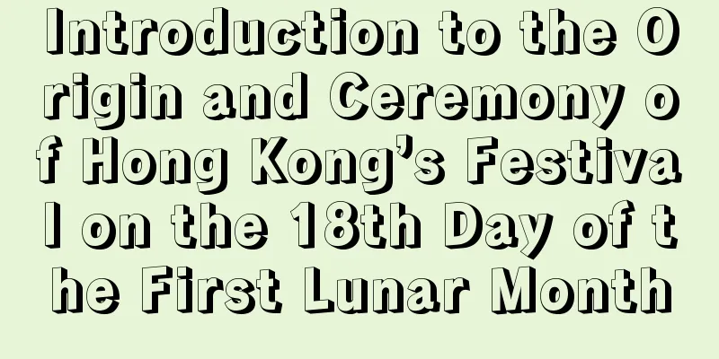 Introduction to the Origin and Ceremony of Hong Kong’s Festival on the 18th Day of the First Lunar Month