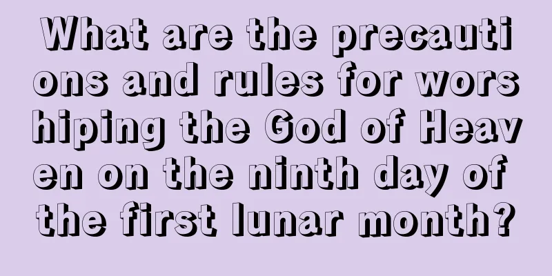 What are the precautions and rules for worshiping the God of Heaven on the ninth day of the first lunar month?