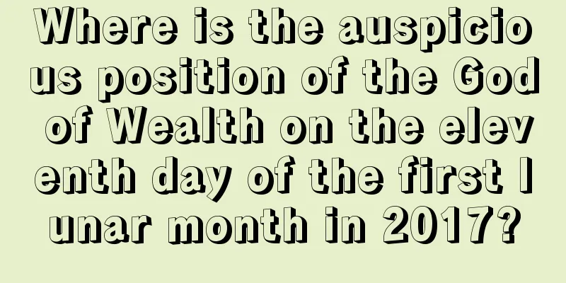 Where is the auspicious position of the God of Wealth on the eleventh day of the first lunar month in 2017?
