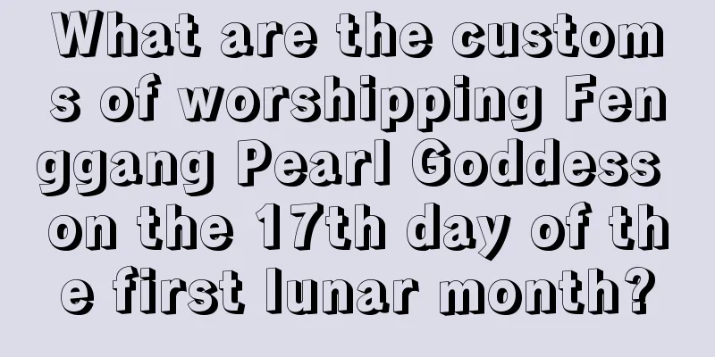 What are the customs of worshipping Fenggang Pearl Goddess on the 17th day of the first lunar month?