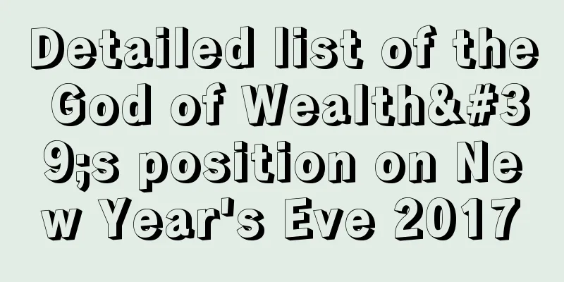 Detailed list of the God of Wealth's position on New Year's Eve 2017