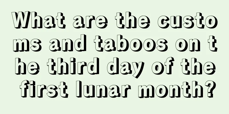 What are the customs and taboos on the third day of the first lunar month?