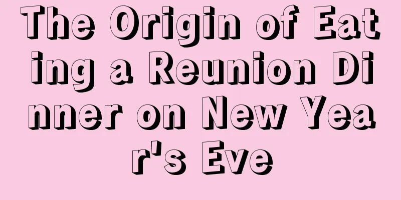 The Origin of Eating a Reunion Dinner on New Year's Eve