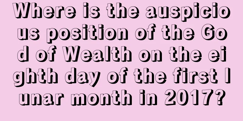 Where is the auspicious position of the God of Wealth on the eighth day of the first lunar month in 2017?