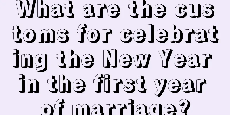 What are the customs for celebrating the New Year in the first year of marriage?