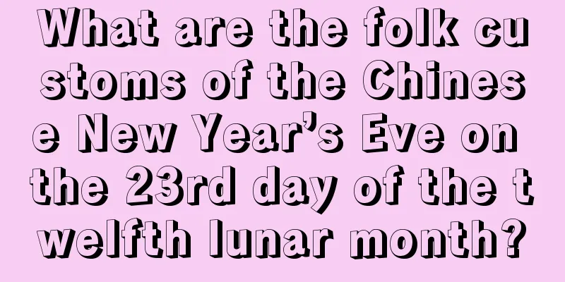 What are the folk customs of the Chinese New Year’s Eve on the 23rd day of the twelfth lunar month?