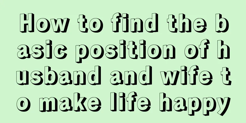 How to find the basic position of husband and wife to make life happy