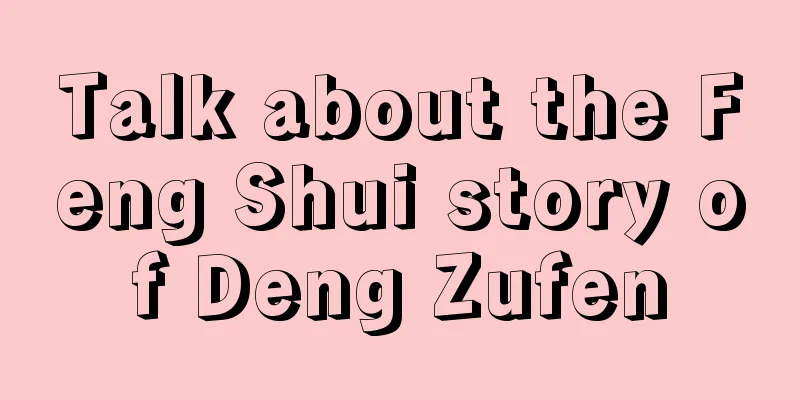 Talk about the Feng Shui story of Deng Zufen