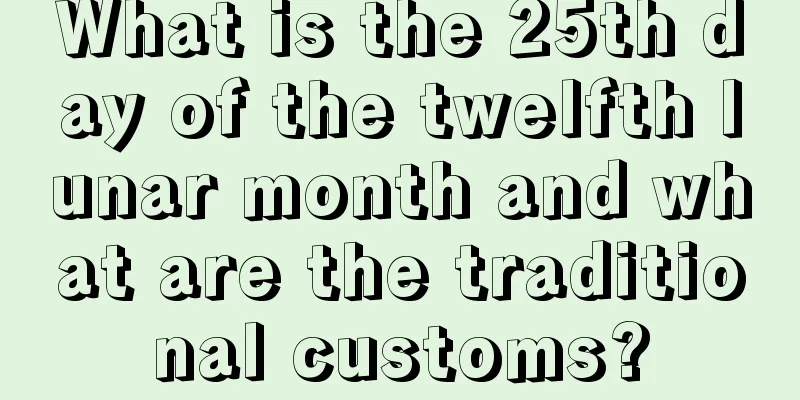 What is the 25th day of the twelfth lunar month and what are the traditional customs?