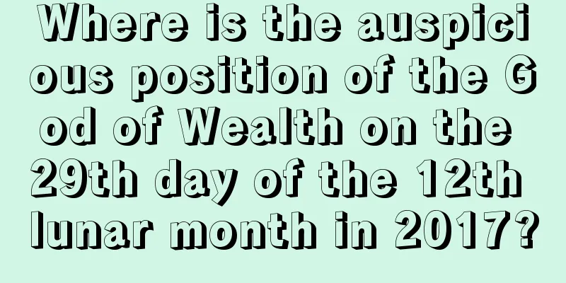 Where is the auspicious position of the God of Wealth on the 29th day of the 12th lunar month in 2017?