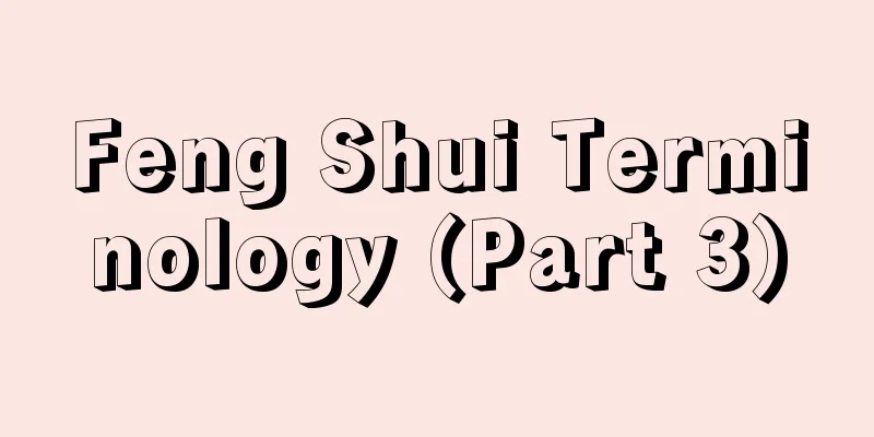 Feng Shui Terminology (Part 3)